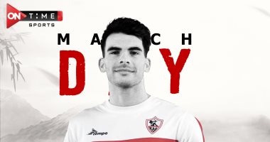 أون تايم سبورت تنقل مباراة الزمالك وإيليكت التشادى بدورى أبطال أفريقيا