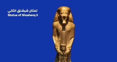 "كنز فى محافظتك".. تعرف على تمثال شيشنق الثانى
