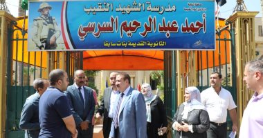 محافظ المنوفية يتفقد جاهزية المدارس للعام الدراسى الجديد