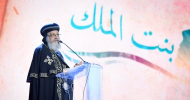 "بنت الملك" أحدث مبادرات الزواج فى الكنيسة.. سكرتير البابا لـ اليوم السابع: تجعل لكل فتاة من الأسر الأولى بالرعاية دفترا خاصا تصرفه عند الزواج..  البابا تواضروس: تتميز بالكرامة.. و4 آلاف جنيه فى حساب كل فتاة