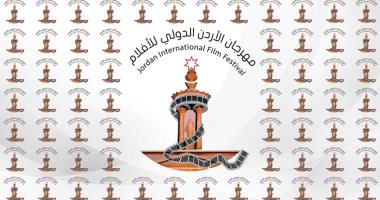 غدا انطلاق مهرجان الأردن الدولي العاشر للأفلام  