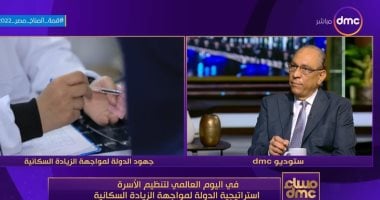 نائب وزير الصحة لشؤون السكان: معدلات الإنجاب 28 طفلا لكل 10 سيدات وفق إحصائيات 2021