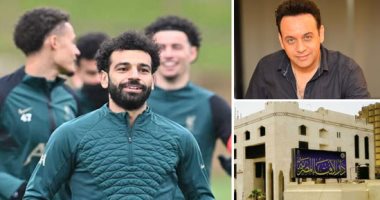 الكلام فى التريند على إيه؟.. الأهلى يستعد للاتحاد المنستيرى التونسى 9 أكتوبر.. اهتمام برأى الإفتاء فى "حلاوة المولد".. مصطفى قمر عن الصيد:مش هواية ده تسبيح بحمد الله.. ومحمد صلاح يكشف تفاصيل استعداداه للمباريات