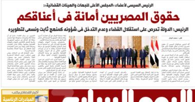 اليوم السابع.. الرئيس السيسى للهيئات القضائية: حقوق المصريين أمانة فى أعناقكم