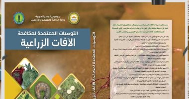 وزارة الزراعة و فاو تنظمان ورشة عمل لمكافحة الآفات