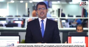 الذهب يتراجع 75 جنيهًا خلال يومين.. والبورصة تحقق أعلى مستوى صعود (فيديو)