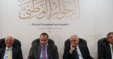 أول اجتماع لمقررى محاور ولجان الحوار الحوار الوطنى.. صور