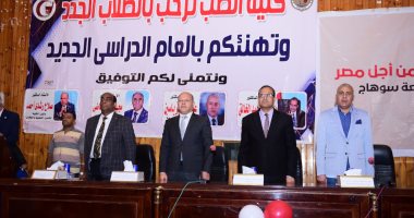 "طب سوهاج" تحتفل بطلابها الجدد وتهنئهم بالعام الدراسى الجديد.. صور