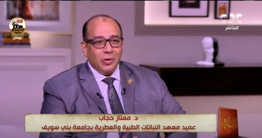 عميد معهد أبحاث النباتات الطبية: نجحنا في استنباط أصناف جديدة سيتم إدخالها قريبا في الزراعة