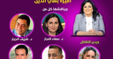 الكاتبة أميرة بهى الدين توقع رواياتها فى بتانة 11 أكتوبر