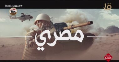 "الشئون المعنوية" تدشن مشروعا دراميا ثقافيا توعويا بعنوان "مصرى" 