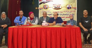 "تعليم الغربية" تنظم ندوة عن حرب أكتوبر فى الذكرى الـ49 للنصر