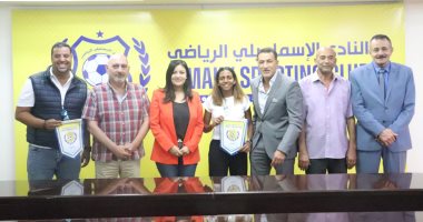 مجلس الاسماعيلي يكرم بطلة العالم في اعلام الشواطئ