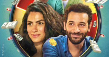 البوستر الرسمى لفيلم "حظك اليوم" قبل عرضه بالسينمات 12 أكتوبر