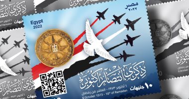 البريد المصرى يصدر طابع بريد تذكاريًّا فى الذكرى الـ49 لانتصارات حرب أكتوبر