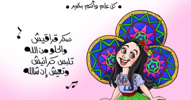 كاريكاتير اليوم السابع يحتفل بالمولد النبوى الشريف