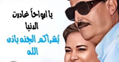 يارب متع قبورهم بجنتك.. دنيا سمير غانم تتذكر والديها الراحلين بصورة ودعاء