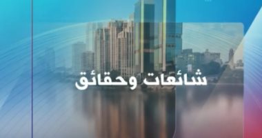 إكسترا نيوز تفند شائعة إلغاء الدعم التموينى على عدد من السلع الاستراتيجية