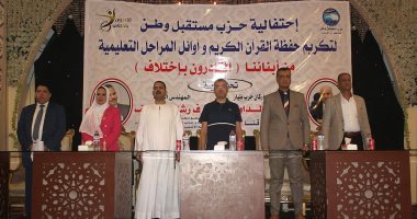 مستقبل وطن يكرم حفظة القرآن وأوائل التعليم من "قادرون باختلاف" فى قنا.. صور