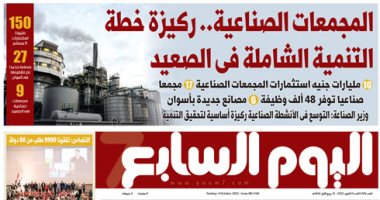 اليوم السابع: المجمعات الصناعية.. ركيزة خطة التنمية الشاملة فى الصعيد
