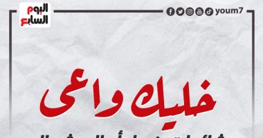 خليك واعى.. شائعات بناء أهالى شمال سيناء للمدارس غير حقيقية.. "إنفوجراف"