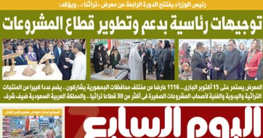 اليوم السابع: توجيهات رئاسية بدعم وتطوير قطاع المشروعات