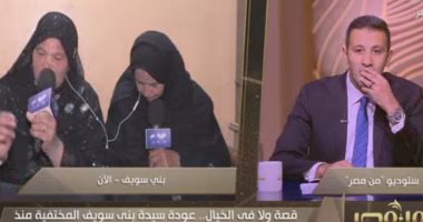 "سيدة الكرنك" بعد عودتها لأحضان أمها: أحلم وأخاف أن أستيقظ