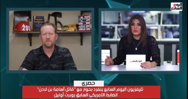 قاتل أسامة بن لادن يكشف تفاصيل مشاركته فى أكثر من 400 عملية عسكرية.. فيديو