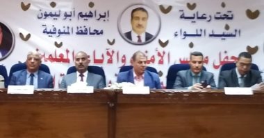 وكيل "تعليم المنوفية" يكرم أوائل الثانوية العامة والدبلومات الفنية