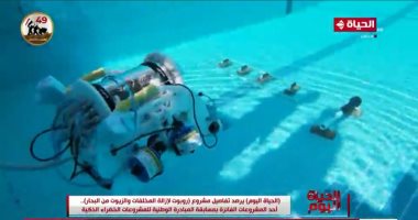 صاحب روبوت إزالة المخلفات من البحار: يشرفنى مشاركة مشروعى بكوب 27