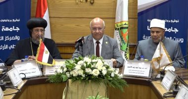 بروتوكول تعاون بين جامعة بنها وبيت العائلة المصرية