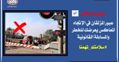 السكة الحديد تحذر من سلوكيات تعرض حياة المواطنين للخطر.. صور