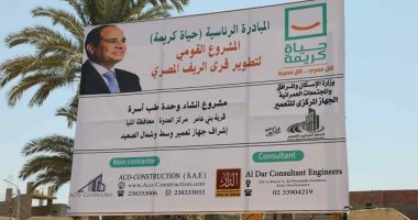حياة كريمة بالمنيا.. وحدة طب أسرة ومجمع خدمات بقرى كفر عبد الخالق وبنى عامر