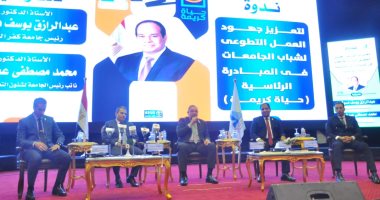 جامعة كفر الشيخ تستضيف ندوة توعوية لمؤسسة "حياة كريمة"