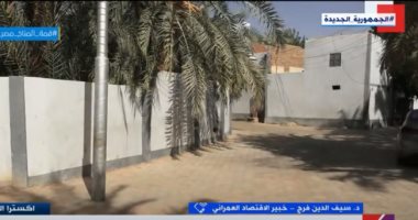 خبير اقتصاد عمرانى لـ"إكسترا نيوز": تطوير المناطق العشوائية يوفر فرص عمل