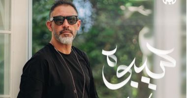 طرح أغنية "سيبوه" لـ عمرو مصطفى غدا
