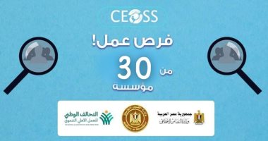 القوى العاملة تنظم ملتقى توظيف لـ3 آلاف شاب.. السن حتى 40 عاما