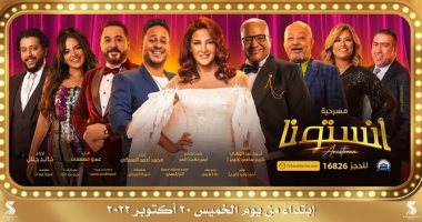 إيمى سمير غانم تدعم شقيقتها دنيا: ربنا يوفقك يا حبيبتى فى مسرحية أنستونا