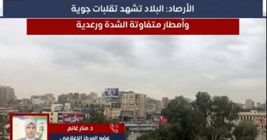 أول موجة رعد وأمطار مساء السبت وتقلبات جوية خريفية لمدة 72 ساعة.. فيديو