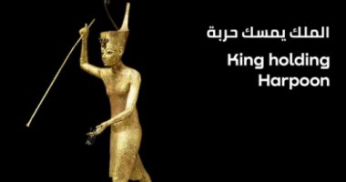 "100 عام توت عنخ آمون".. تعرف على تمثال الملك يمسك حربة