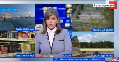 أستاذ طاقة لـ"إكسترا نيوز": أمريكا تستورد 9 ملايين برميل نفط لتعويض النقص