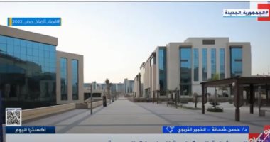 خبير تربوى لـ"إكسترا نيوز": مصر تشهد نقلة نوعية فى التعليم الجامعى