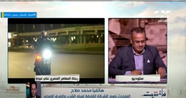 متحدث مياه الشرب والصرف : نستقبل المغامر عبده بزراعة شجرة لكل دولة ستشارك بقمة المناخ