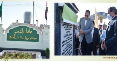 محافظ الشرقية يفتتح أعمال تطوير وتجميل ميدان الإشارة بمدخل منيا القمح.. صور