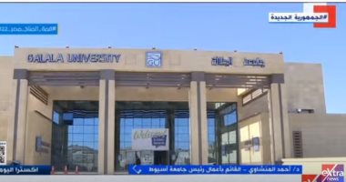 المنشاوى لـ"إكسترا نيوز": جامعة أسيوط الأهلية من أكبر مشروعات تطوير التعليم
