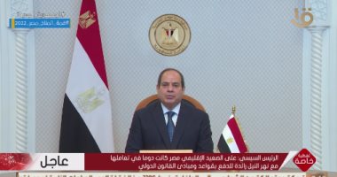 الرئيس السيسى: أدعوكم للمشاركة في فعاليات قمة المناخ بمدينة شرم الشيخ