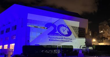 مكتبة الإسكندرية تضيء الأنوار الزرقاء احتفالا بمرور 20 عاما على افتتاحها