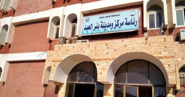 بقرار من الرئيس.. منطقة بئر العبد الصناعية تفتح ذراعيها لاستقبال المستثمرين.. محافظ شمال سيناء: منح أراضى المنطقة الصناعية مجانا تشجيعا للاستثمار.. 96 قطعة كاملة المرافق والخدمات ومخططة لتوطين الصناعات بأنواعها