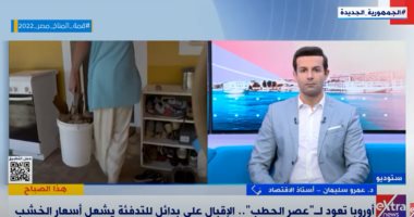أستاذ اقتصاد: أوروبا ينتظرها الأسوأ هذا الشتاء.. وتوقعات بزيادة البطالة
