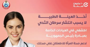 الصحة: أخذ عينة من شخص مصاب بالسرطان لا يسبب انتشار المرض "إنفوجراف"